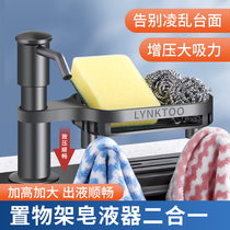 Kitchen soap extender basket dishwashing liquid sink presser household sink extension tube