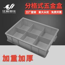 Multi-grid thickened storage parts box plastic tool box hardware accessories screw classification material rectangular compartment box