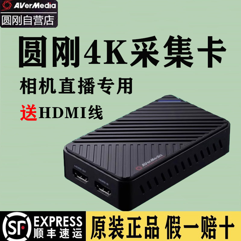 Карта захвата Yuangang gc553Pro - специальное устройство для захвата видео в формате 4k для прямой трансляции Yuangang camera PS5 оборудование для прямой трансляции Изображение 1