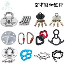 Aerial yoga hammock accessories suction cup roof sandbag hanging chair bracket swing hook stainless steel thickened fixed plate