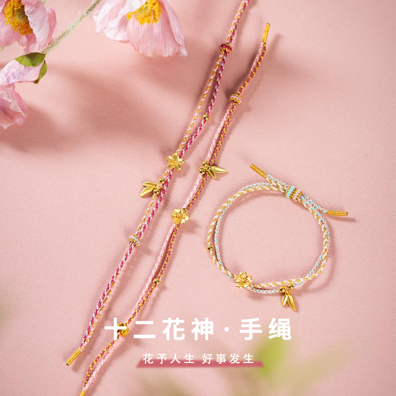 Twelve Flower Gods Bracelet Museum Cultural and Creative Tourism Souvenir Jewelry Bracelet Gift for Girlfriend Birthday Present Twelve Flower Gods Bracelet Museum Cultural and Creative Tourism Souvenir Jewelry Bracelet Gift for Girlfriend Birthday Present