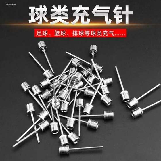 Valve core ball needle basketball pneumatic pump inflatable needle football portable portable household small compact playing ball simple
