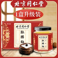 1 коробка обновления плюс количество аутентичной формулы Nan Huaijin