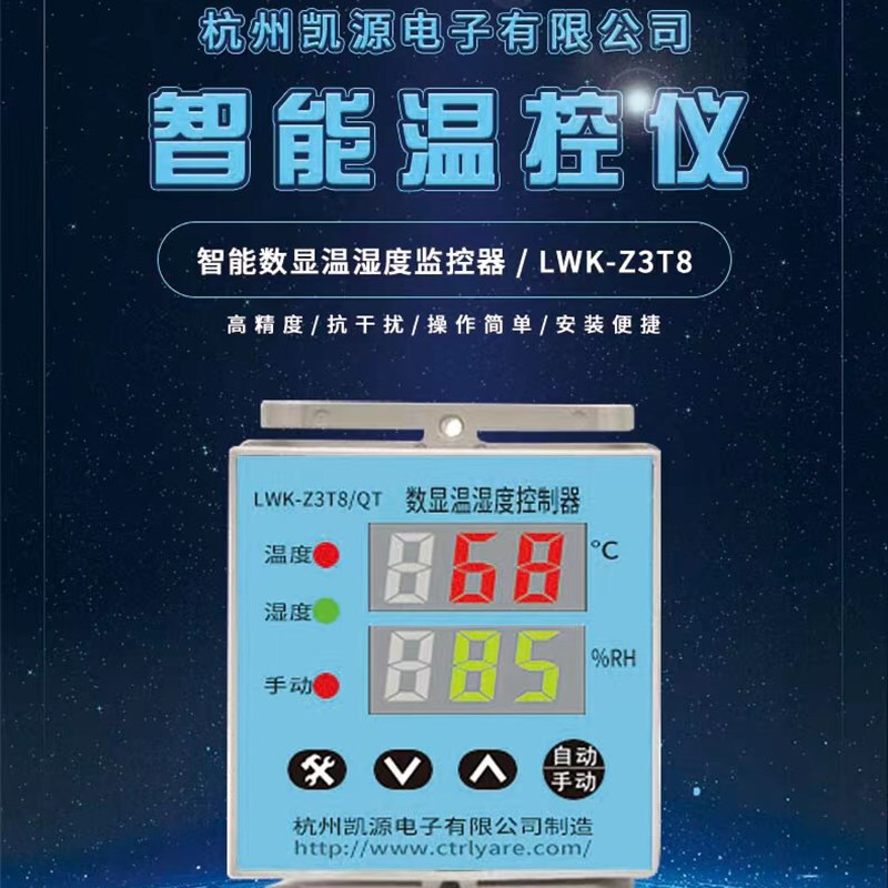 Highly Recommended: Hangzhou Kaiyuan Digital Temperature Controller Lwk-Z3T8(Th) Highly Recommended: Hangzhou Kaiyuan Digital Temperature Controller Lwk-Z3T8(Th)