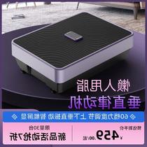 New vertical rhythmic fat-removing machine weight-loss artifact whole-body home slimming belly exercise equipment for lazy people shaking and burning fat