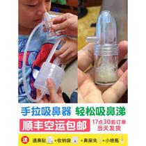 Anemarrhena baby infant nasal aspirator for washing nose and sucking boogers for babies and children with nasal congestion and unblocking nose artifact hand-drawn