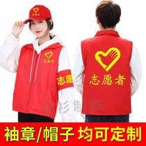 Volunteer vest red vest volunteer vest supermarket work clothes advertising shirt printed logo volunteer vest