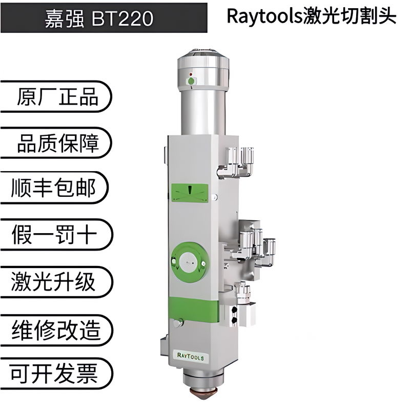 Raytools Jiaqiang Fiber Laser Three-Dimensional Bt220 Special Cutting Head Bm06K Laser Processing Head Bm110