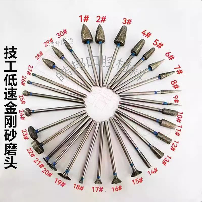 牙科磨头低速磨针技工打磨头直机用割片球钻南韩打磨机磨头金刚砂