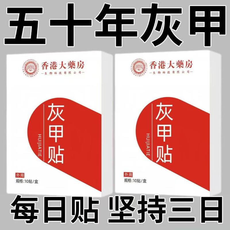 Specialized Nail Patches, Self-Adhesive Onychomycosis Patches, Genuine Nail Patches, Plant-Derived Patches for Toenails and Fingernails