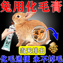 Hair removal cream rabbit chinchilla hamster guinea pig small pet hair removal nutritional cream supplement special product