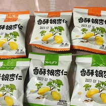 Crispy Ginkgo Almonds Salt and Pepper Ginkgo Fruit Ready-to-eat Fried Pizhou Roasted Seeds and Dried Fruits Crispy and Delicious Shelled Healthy Snacks