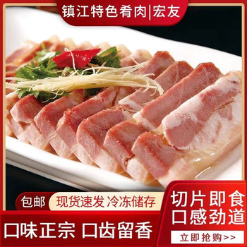 Zhenjiang specialty authentic hongyou crystal dish meat trotters 250g fresh cooked food braised pig trotters meat vacuum packaging