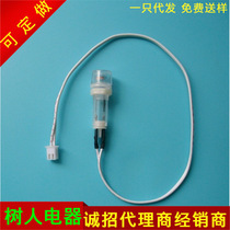 Light control probe with 2 54mm socket photoresistor waterproof housing cover street light photosensitive probe