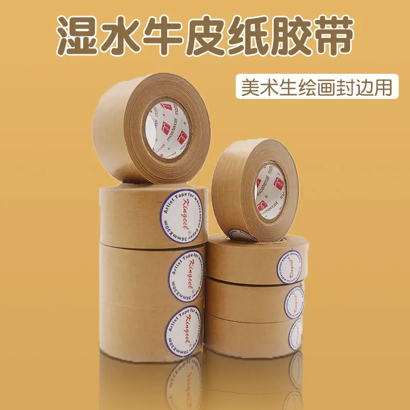 高粘湿水胶带国画水彩绘画裱画美纹纸手撕可书写黄色牛皮纸水胶带