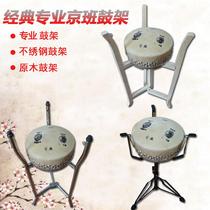 Professional Beijing drum stand 416 drum stand 418 420 stainless steel drum stand solid wood folding drum stand