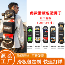 2022 new skateboard bag four-wheel electric skateboard shoulder skateboard bag surfboard double-warp sports lightweight board cover