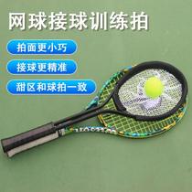 2024 Tennis Ball Serving Training Racquet Single Tennis Training Equipment for One-person Playing Preparation and Net-receiving Practice