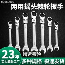 Movable ratchet wrench quick wrench double-head two-way plum blossom opening auto repair live head dual-purpose wrench tool collection