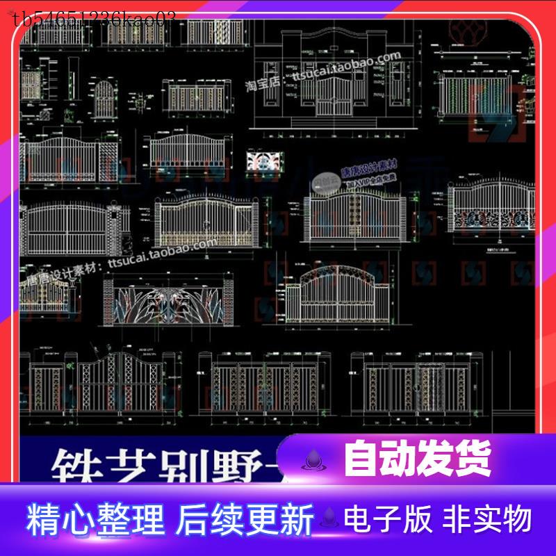 Wrought Iron Villa Gate Cad Block, Courtyard Double-Door Rural Self-Built House Sliding Folding Door Entrance Template