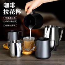MEIFEI thickened stainless steel pointed mouth latte art cup with internal and external scale measuring cup milk foam cup fancy coffee latte art