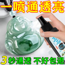 Jade maintenance oil Jadeite and Hetian jade beeswax rough stone anti-crack polishing paste cotton wool translucent maintenance oil white tea oil
