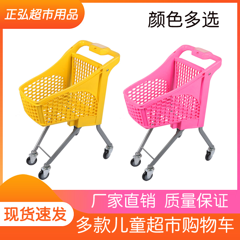 Children's shopping cart baby playing house toy net red supermarket shopping cart kids trolley Masahiro trolley
