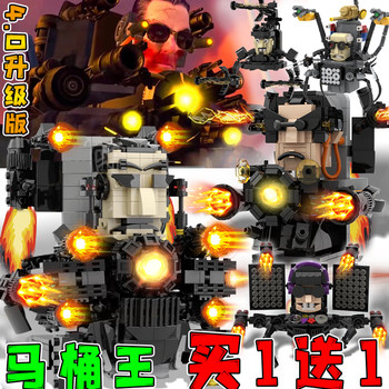 Astronomical Giant Toilet King Gman4.0 Upgraded Version Titan Clock Man Monitor Man Lego Building Block Toys for 6 Years Old