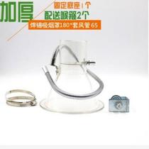 Smoking hood bell mouth smoking machine exhaust pipe exhaust pipe soldering iron solder smoking hood assembly line smoke exhaust hose