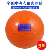 Inflatable medicine ball 2kg special sports for high school entrance examination 1KG inflatable rubber ball training medicine ball for junior high school students 2kg