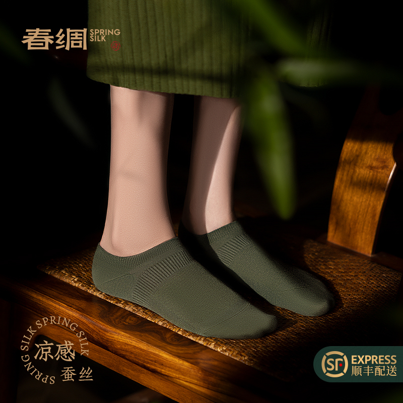 Spring Silk Boat Socks for Women, Summer Thin Mesh Cool Modal Anti-Odor Antibacterial Socks for Wearing with Leather Shoes, Gift Box Set Spring Silk Boat Socks for Women, Summer Thin Mesh Cool Modal Anti-Odor Antibacterial Socks for Wearing with Leather Shoes, Gift Box Set
