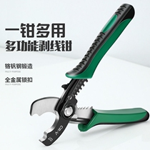 German imported wire stripping pliers multi-functional industrial-grade electrician special cable and wire stripping pliers cutting wires and pulling wires