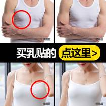 Nipple stickers to prevent bumps ⃠Nipple stickers to prevent exposure of womens wedding dresses with silicone invisible ultra-thin small breast sling for summer
