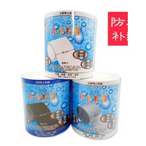 Waterproof leak-proof patch household leak-proofing tape water pipe repair Douyin hot model Toutiao Kuaishou best-selling