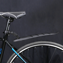 Suitable for Xide Sheng rc200 bicycle fender road car fender racing fender 700C rainproof tile