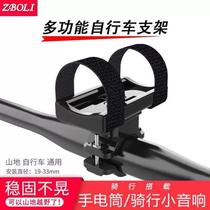 New thickened material bicycle light stand to install flashlight riding small audio mountain bike fixed bracket