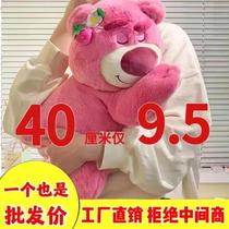 40 cross-border creative gifts for Strawberry Bear doll long pink girl soft bear pillow for boys