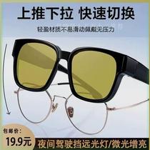 New new night vision glasses for driving at night mens anti-high beam polarized sunglasses for men at night myopia
