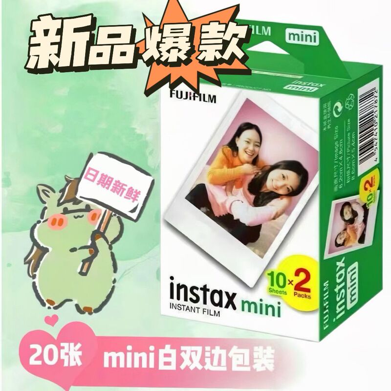Polaroid 3inch White Border Photo Paper Instant Imaging Compatible with Minise/7/8/9/10/11/12/40/90 Cameras Polaroid 3inch White Border Photo Paper Instant Imaging Compatible with Minise/7/8/9/10/11/12/40/90 Cameras
