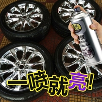 Car wheel hub spray paint electroplating silver chrome spray paint can stainless steel ring repair metal refurbishment mirror car logo color change