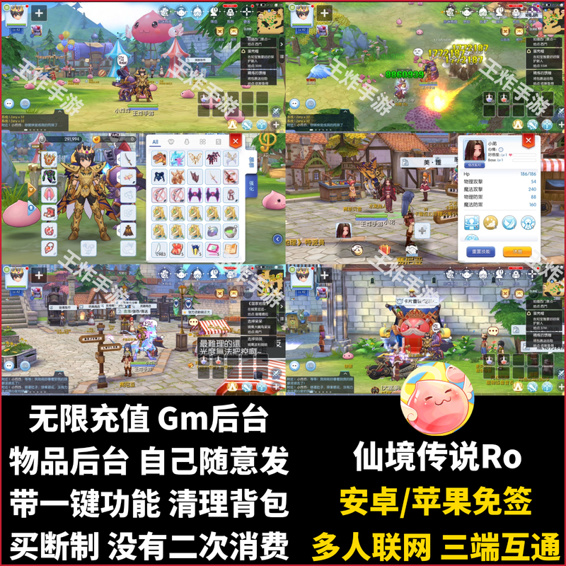 Ragnarok Online Mobile Game Gm Backend Unlimited Resources Rpg Exploration Role-Playing Game Android Apple No-Signature Version