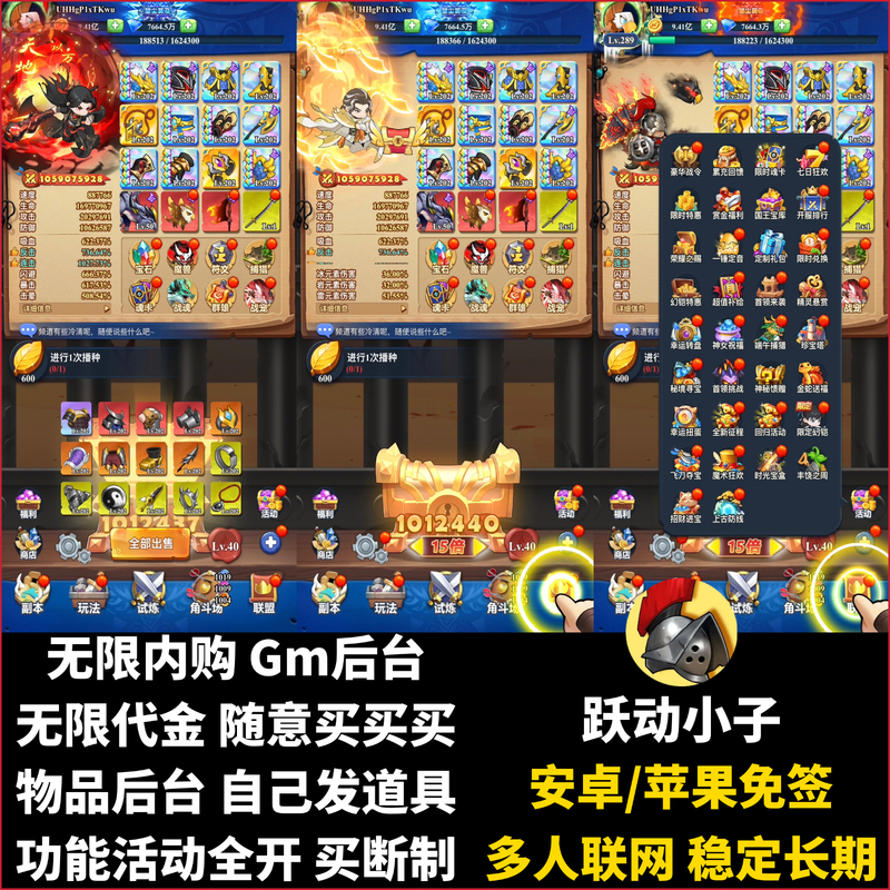 Leap Boy Unlimited Voucher In-App Purchase Gm Backend Purchase Unlock Knight Order Game Android Apple No Sign-In Required