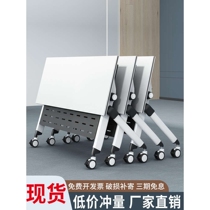 Training table and chair combination mobile desk long table educational institution splicing study table desk folding conference table