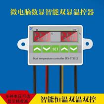 New thermostat intelligent temperature control instrument switch electronic two-way dual probe fan water pump breeding box