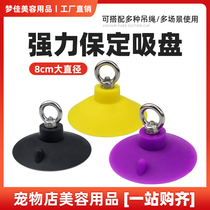 (Factory direct sales) Pet bathing hair trimming and hair blowing fixed suction cup dog leash cat bathing artifact Baoding rope