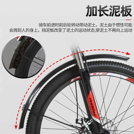 Bicycle male and female student mountain bike bicycle off-road mountain long fender variable speed racing adult shock absorption