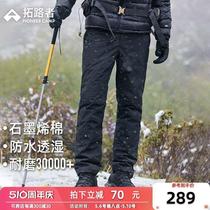 Pathfinder outdoor thickened quilted assault pants graphene cotton windproof and waterproof cycling warm cotton pants mens trousers