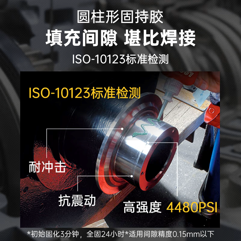 Loctite648 50 мл цилиндрический клеящийся фиксатор высокая прочность, термостойкость, вибростойкость, неинертный металл клей