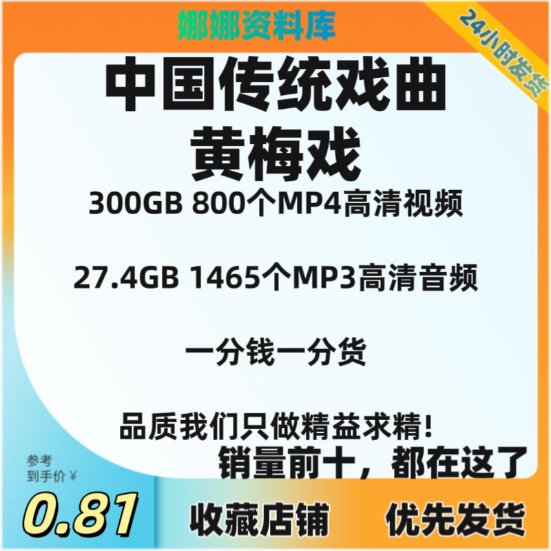 Elderly People Watch Operas on Tv, Listen to Opera Songs, Download Mp4S of the Complete Huangmei Opera, High-Definition Videos of the Complete Opera, and Mp3S of the Complete Opera Collection