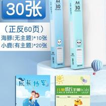 Record book rebellious primary school phonetic version reading kindergarten training common sense puzzle preparation simple drawing concentration